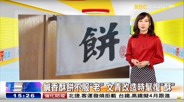 手寫布簾由洪設計師落印