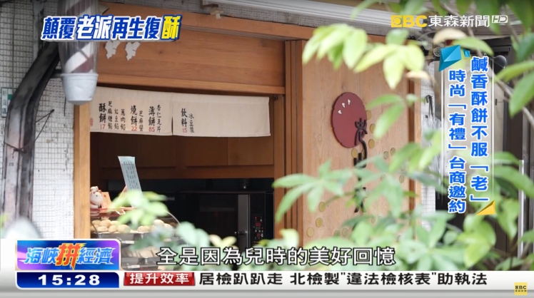 具有中式文化氣息的店舖設計