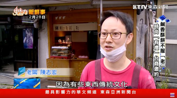 第三代傳人陳志宏