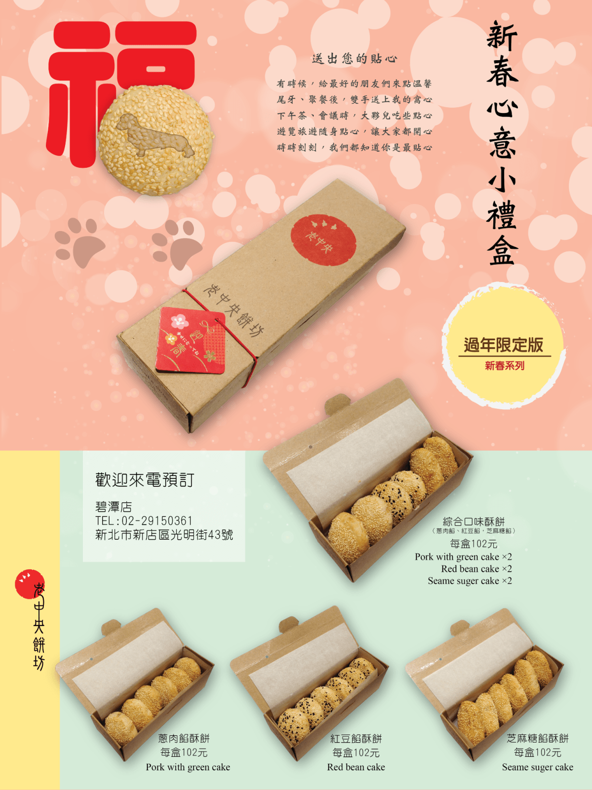 文青紙盒的第一個年節專案_LCBP2