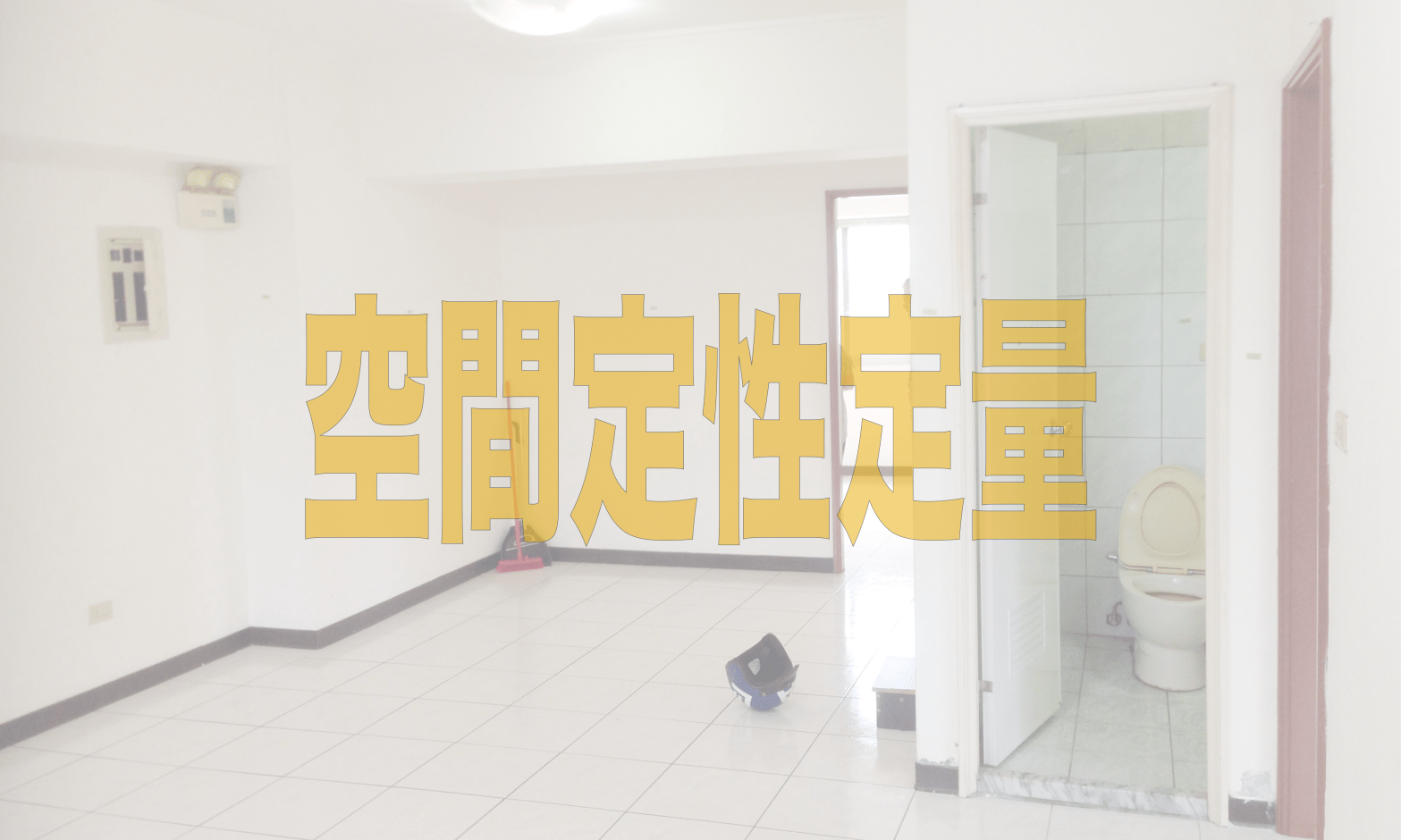 NTYBSL 空間定性定量